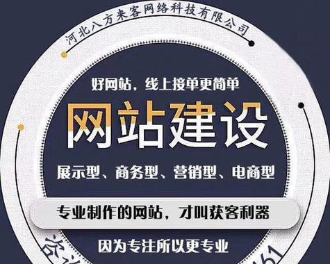 邯郸网站制作的流程是什么？如何进行有效的网站制作推广？