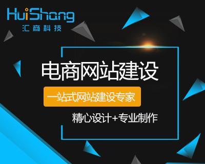 重庆网站建设需要多少钱？如何选择网站建设服务商？