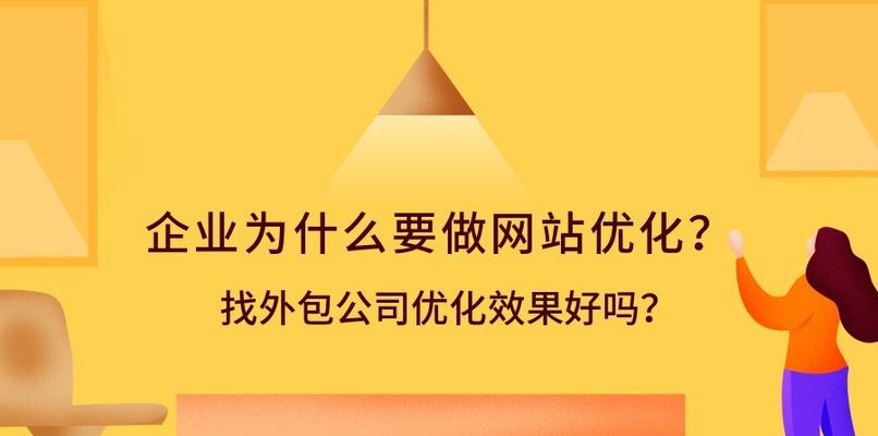 上海seo优化需要注意哪些常见问题？