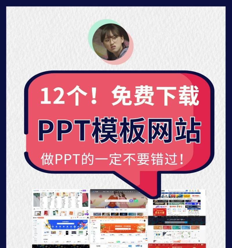 ppt模板免费下载网站哪个好？如何找到高质量模板？