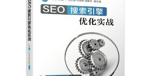 seo优化是啥？seo优化的基本原理和方法是什么？