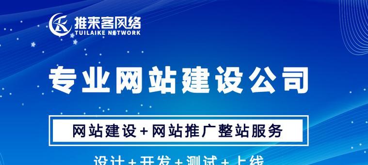 湖南网站建设哪家公司好？如何选择专业的网站建设服务？