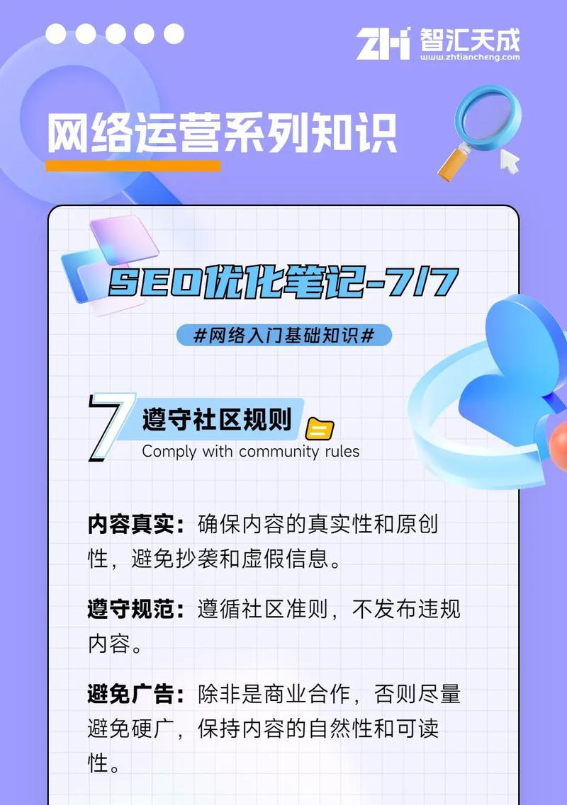 seo搜索排名优化的步骤是什么？如何持续保持排名？