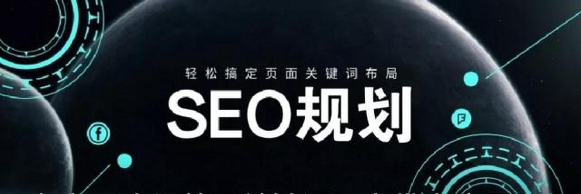 百度seo排名工具有哪些？如何选择适合自己的工具？