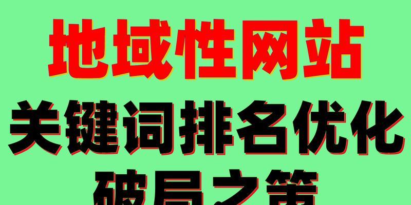 SEO排名优化系统有哪些功能？如何选择合适的系统？