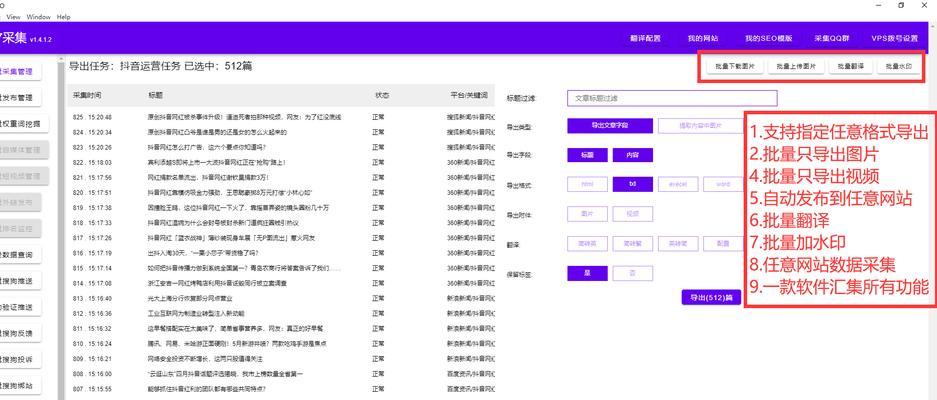 快速提升SEO排名的方法有哪些？