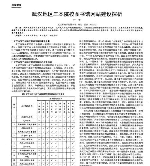 武汉网站建设的费用是多少？需要多长时间？