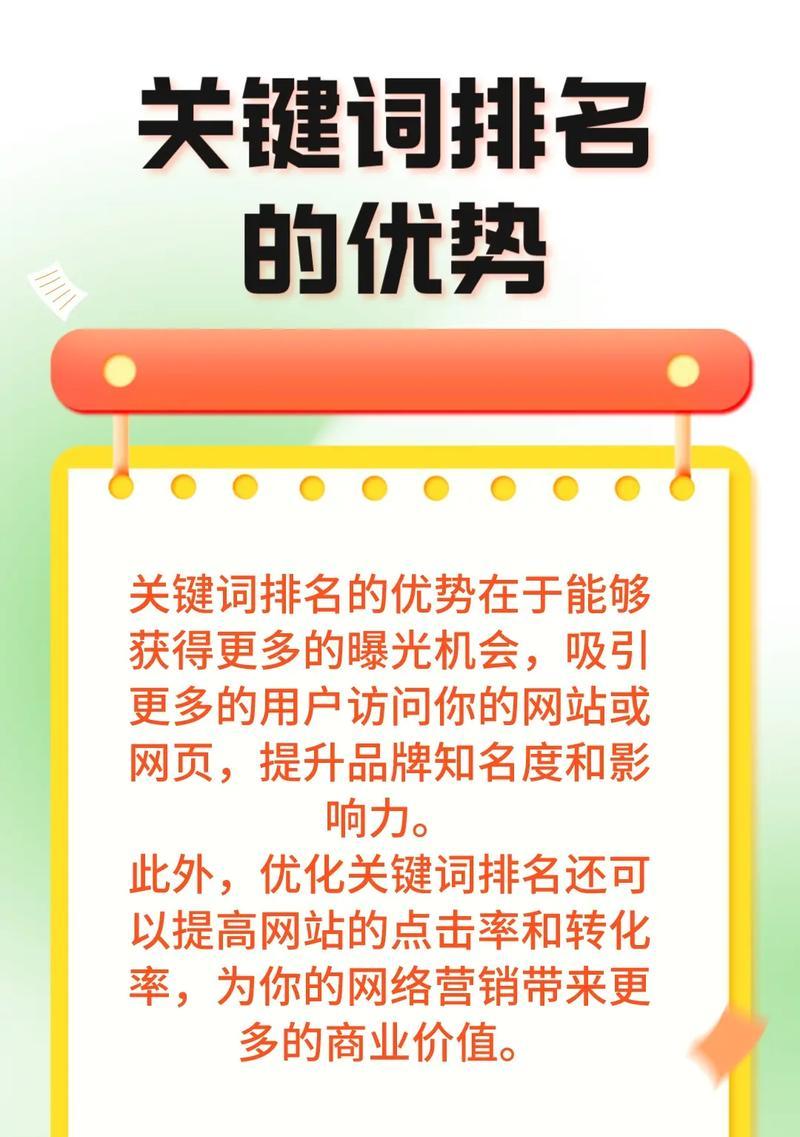 免费详情页制作网站关键词优化技巧？