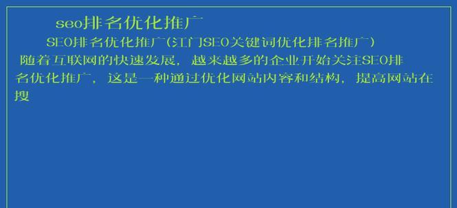 seo网站排名优化快速排的方法是什么？