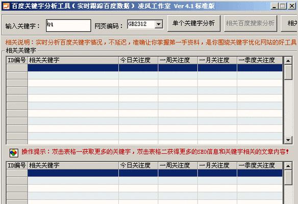 百度移动关键词排名优化怎么做？