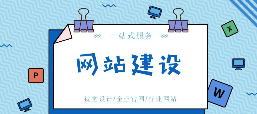 成都网站制作需要多长时间？如何选择合适的制作公司？