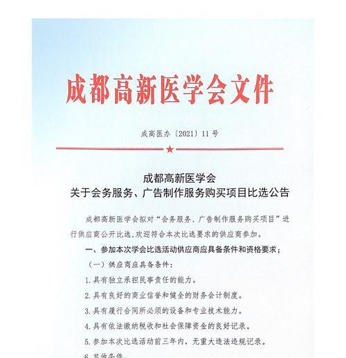 成都网站制作需要多长时间？如何选择合适的制作公司？