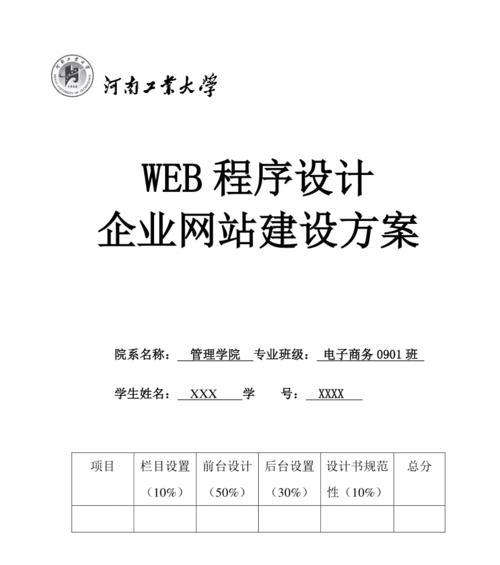 企业网站建设费用一般多少？如何控制网站建设成本？