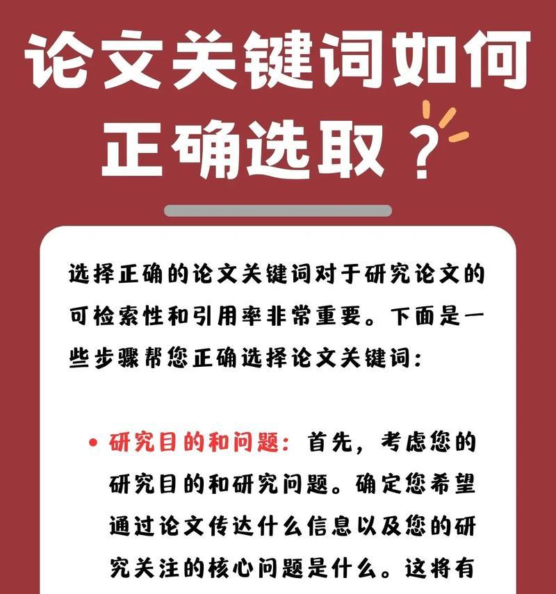 如何进行有效的百度关键词分析？