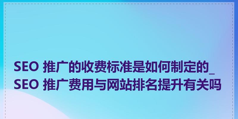 SEO排名提升有哪些方法？需要注意什么？