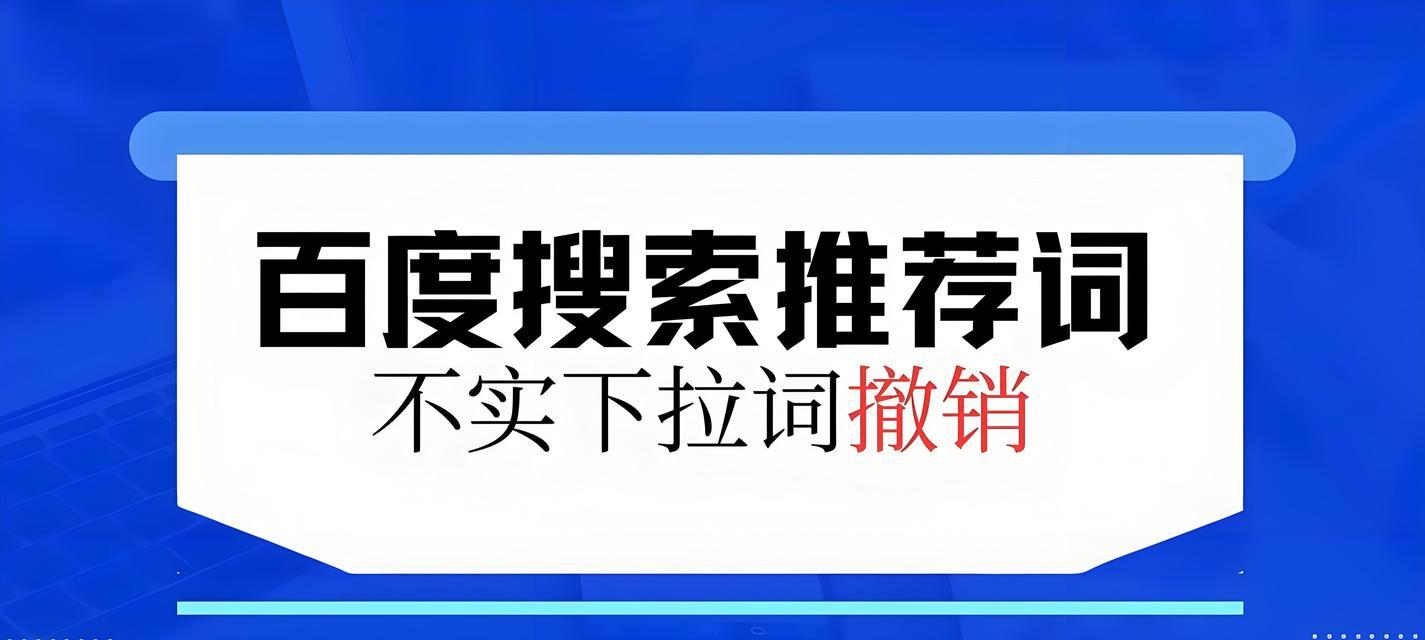 百度关键词优化工具如何使用？