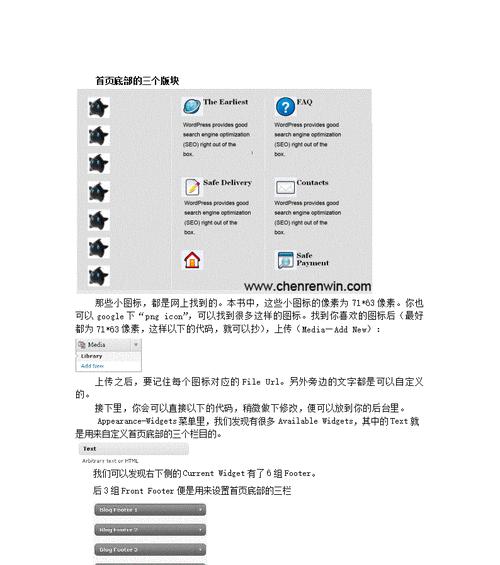 wordpress网站建设流程是怎样的？有哪些注意事项？