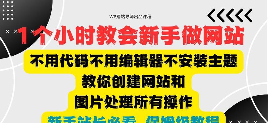 wordpress网站建设流程是怎样的？有哪些注意事项？