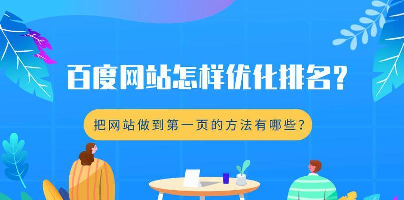 下拉关键词排名的优化方法是什么？