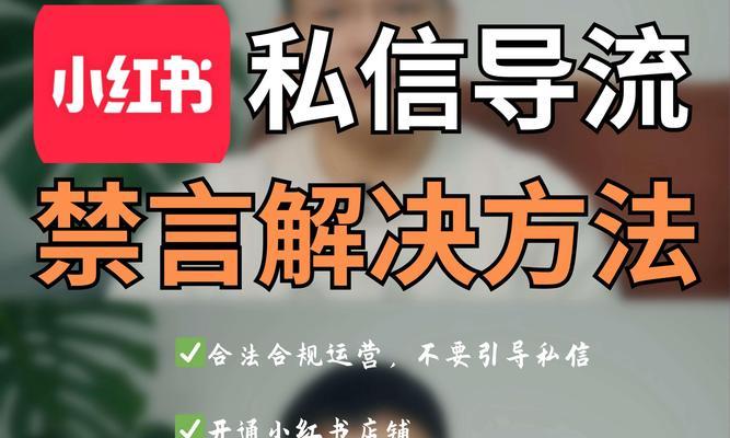 小红书私信功能在哪里？如何给其他用户发送消息？