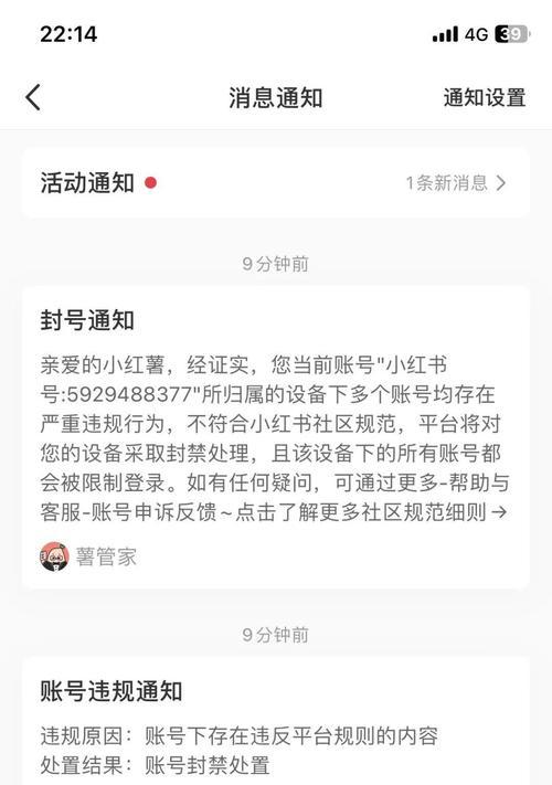 小红书解绑手机号的步骤？解绑后账号安全吗？