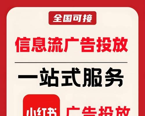 小红书广告投放策略是什么？如何有效投放小红书广告？