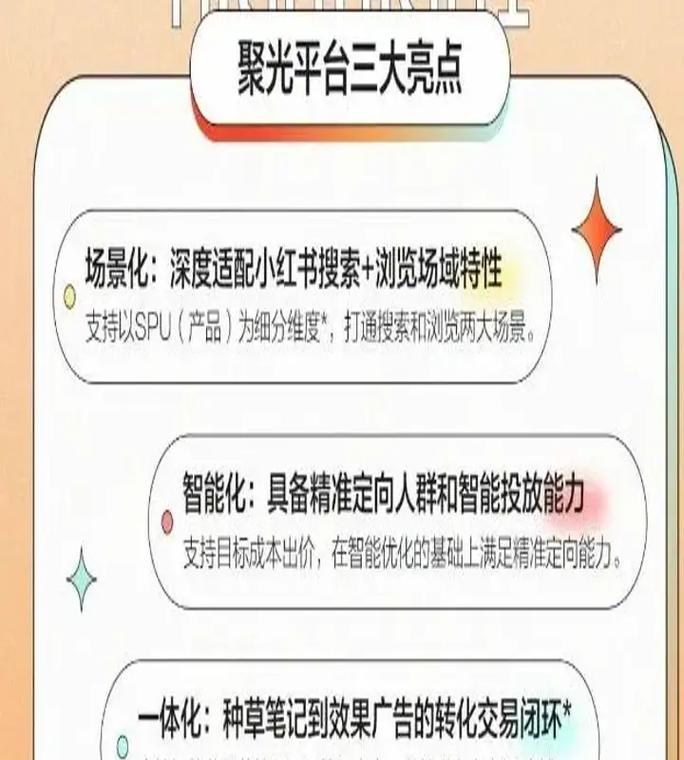 小红书广告投放策略是什么？如何有效投放小红书广告？