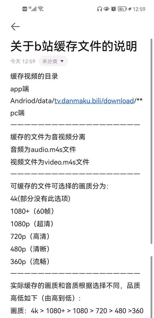 B站缓存视频如何导入本地相册？操作流程是怎样的？