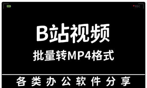 b站高清视频下载可能吗？如何下载b站高清视频？