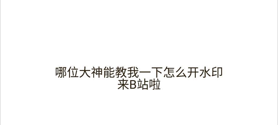 B站视频去水印解析网址有哪些？