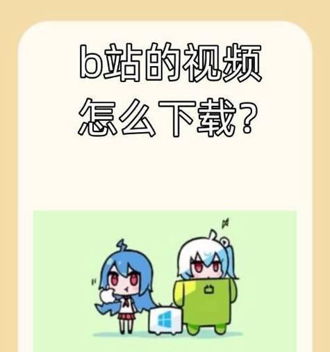 b站怎么删除视频？删除操作的详细步骤是什么？