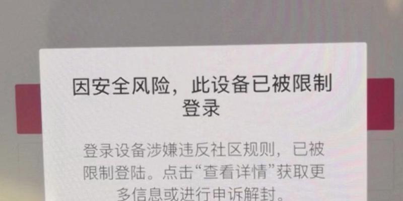 B站账号被永久封禁应该怎么办？