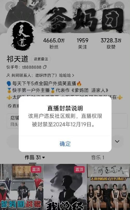 B站账号被永久封禁应该怎么办？