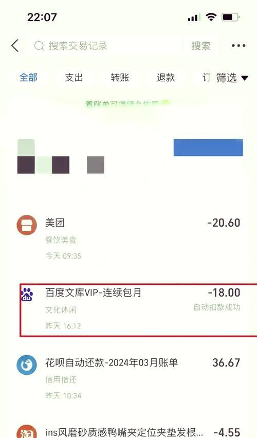 取消b站自动续费的方法是什么？