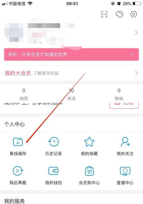 怎么把b站视频保存到相册？有无简单方法？