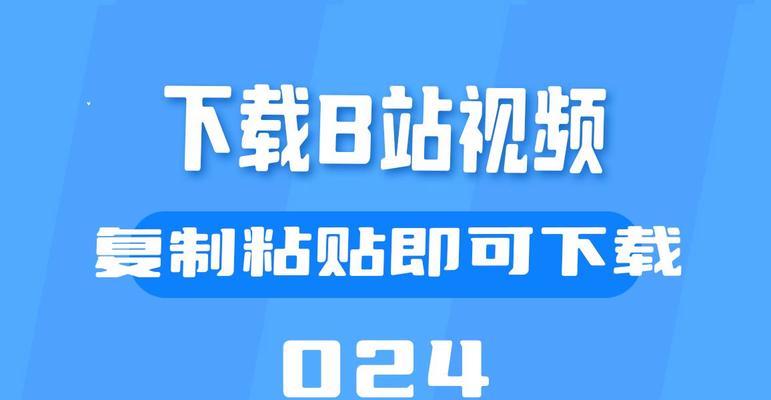 怎么把b站视频保存到相册？有无简单方法？