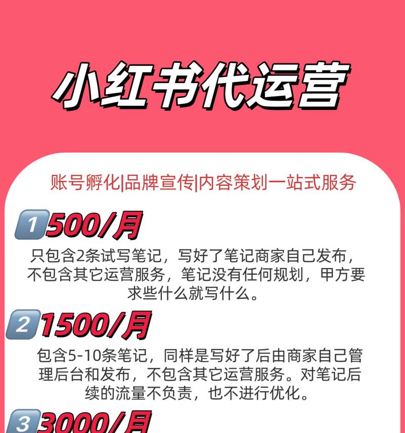 小红书怎么运营？小红书账号运营的秘诀有哪些？