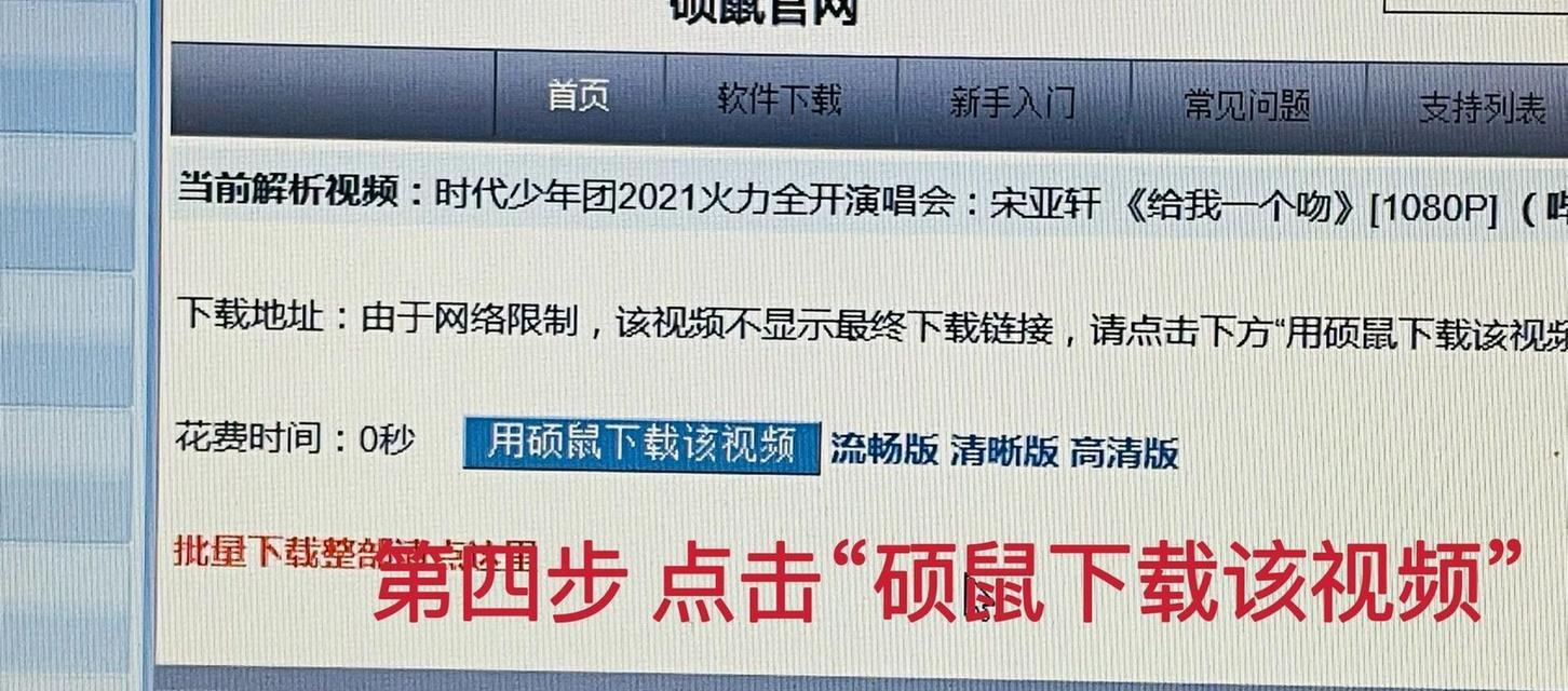 下载B站视频到电脑的正确方法是什么？