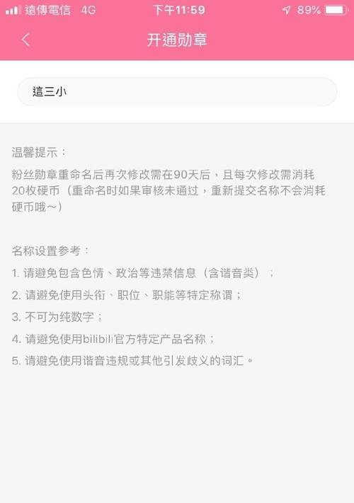 B站粉丝勋章获取条件是什么？