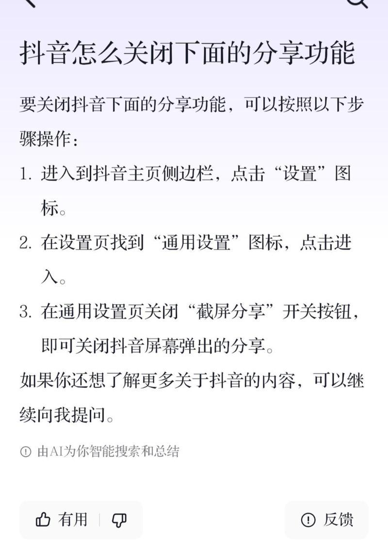 抖音搜索广告关键词设置不上怎么办？常见问题及解决方法是什么？