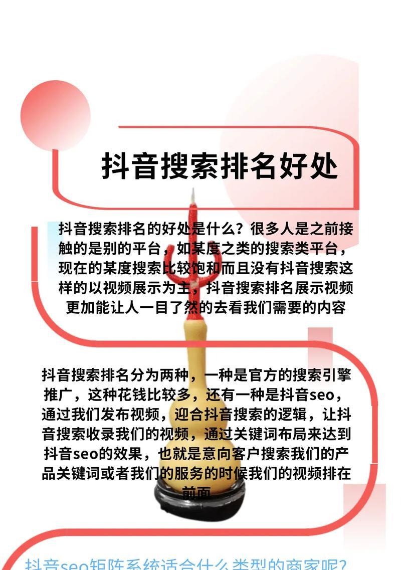 抖音id账号搜索关键词怎么来的？如何优化提高搜索排名？