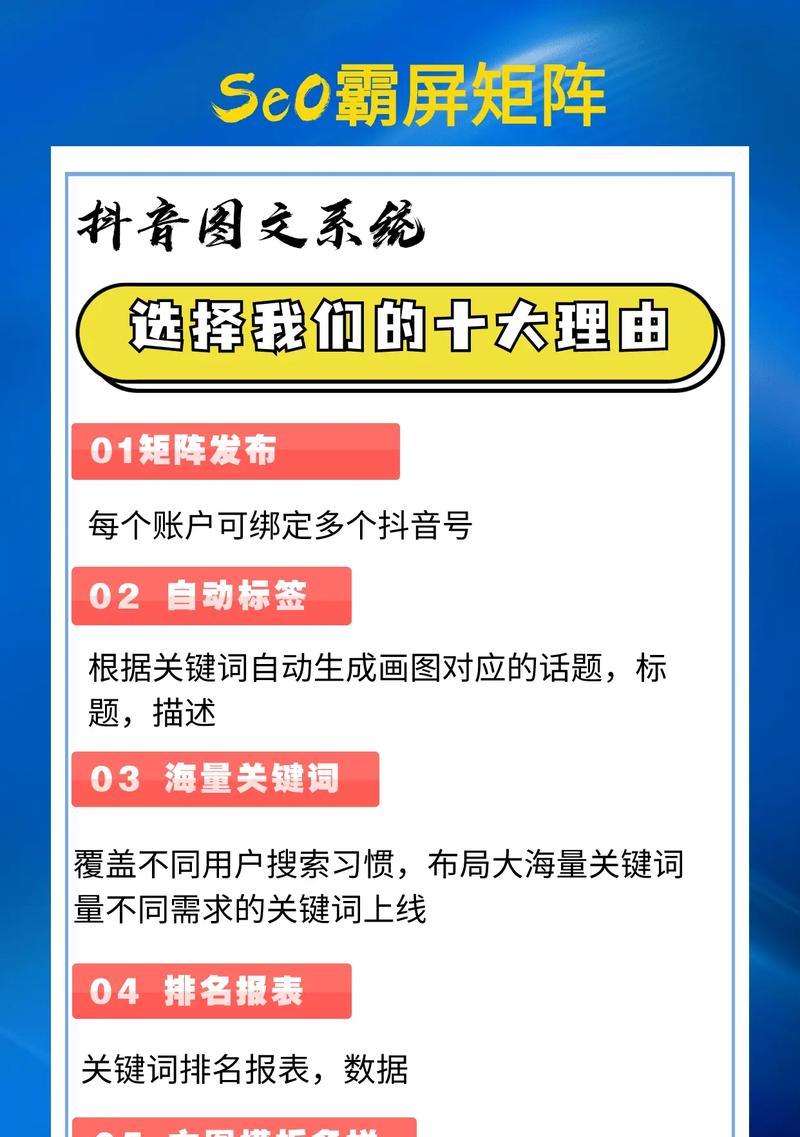 抖音关键词排名怎么做上去的？优化策略有哪些？