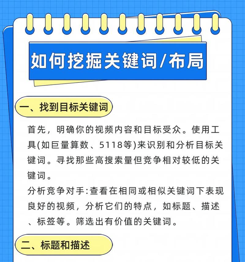 抖音屏蔽关键词的限制是什么？如何避免内容被屏蔽？