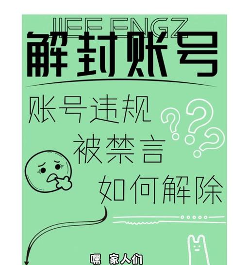 抖音屏蔽关键词的限制是什么？如何避免内容被屏蔽？