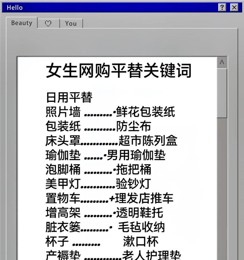 抖音关键词是什么意思？如何正确使用抖音关键词？