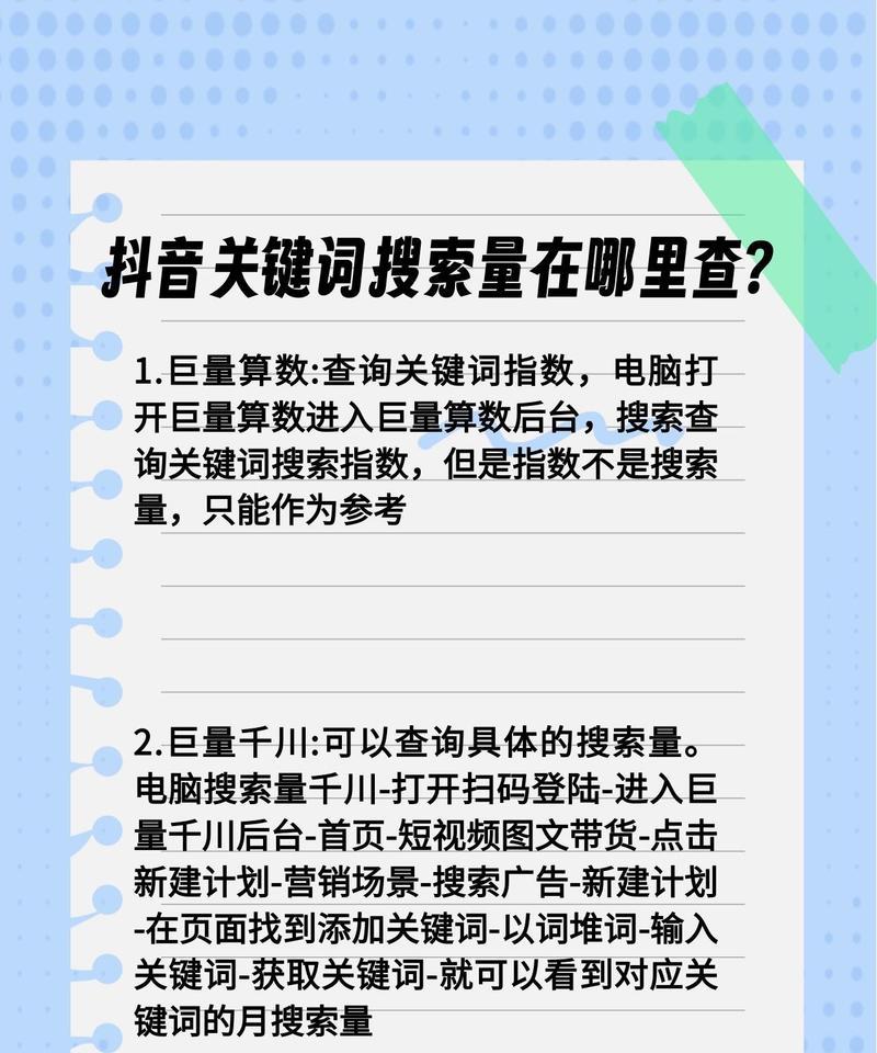 抖音某些关键词如何删除？遇到敏感词怎么处理？