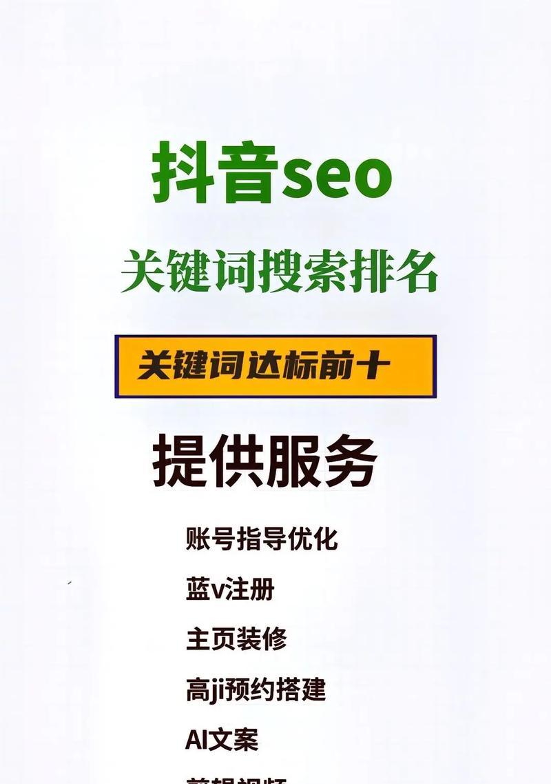 抖音关键词显示什么意思？如何正确理解和使用？