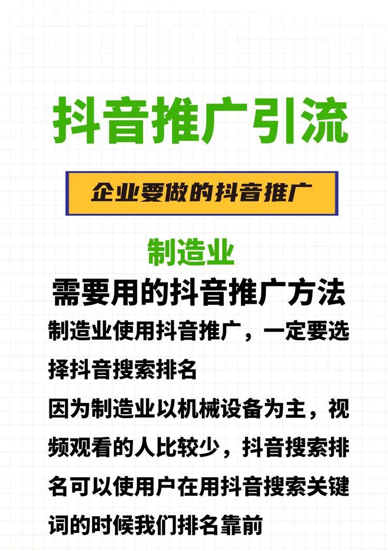 抖音同行业的关键词在哪里搜？如何快速找到相关行业热门关键词？