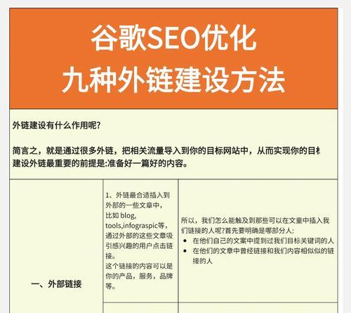 seo网站推广的最佳实践是什么？如何有效提升网站曝光度？